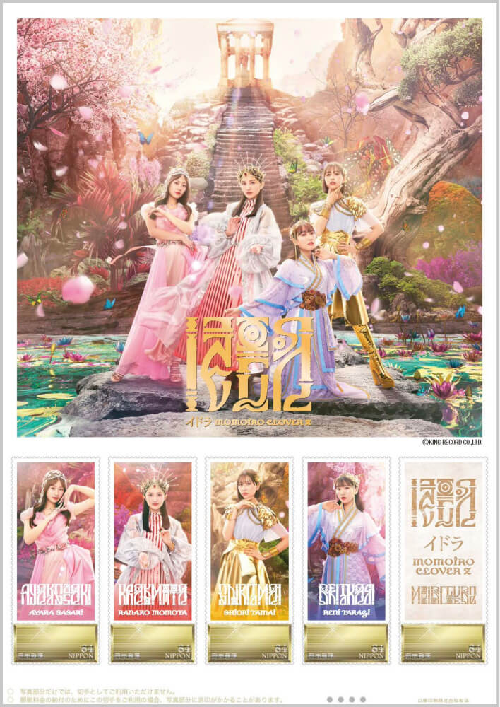 ​「イドラ版」