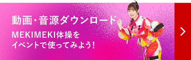 動画・音楽ダウンロード